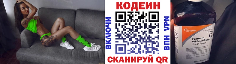 Codein напиток Lean (лин)  МЕГА зеркало  Новоульяновск 