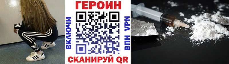 Героин VHQ  купить наркоту  Новоульяновск 