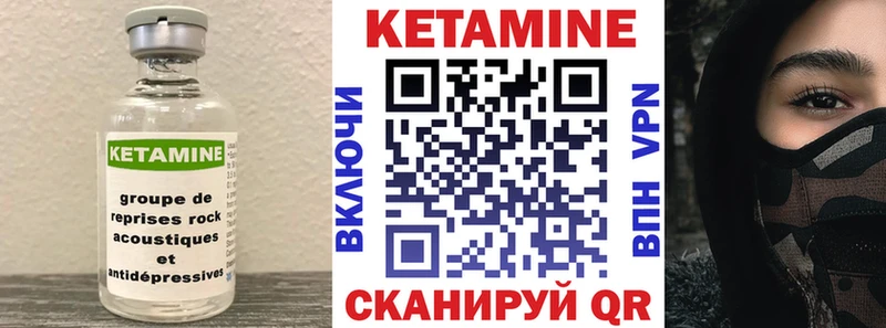 КЕТАМИН VHQ  Новоульяновск 